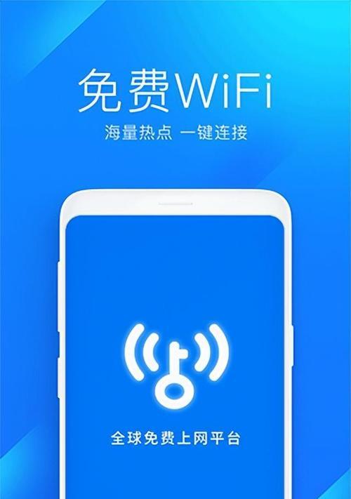 推荐几款优秀的WiFi热点共享软件（为您提供便捷的无线网络共享体验）