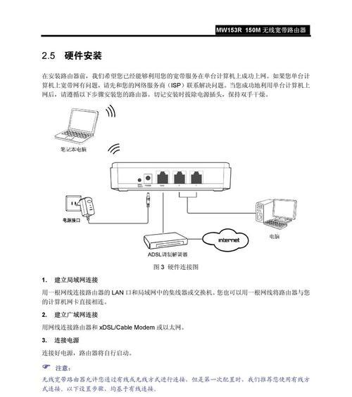 如何设置自家WiFi密码（保护你的网络安全）