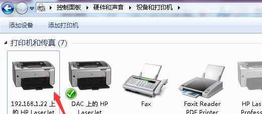 电脑添加打印机教程（快速连接打印机）