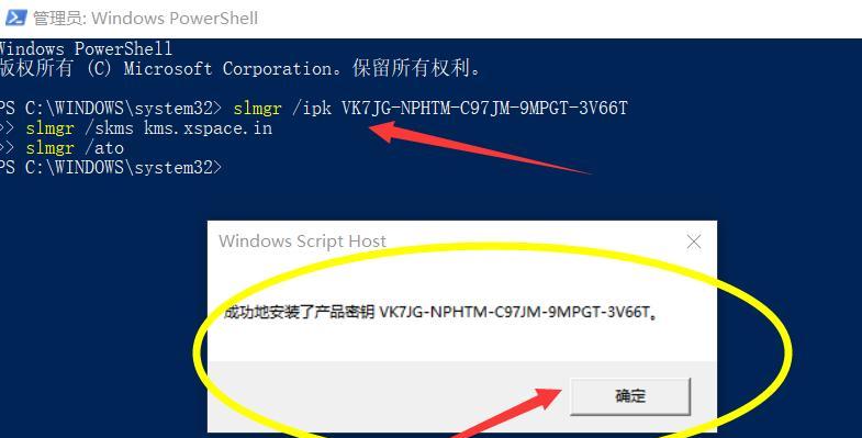 Win10安装教程（Win10安装教程详解及密钥输入步骤）