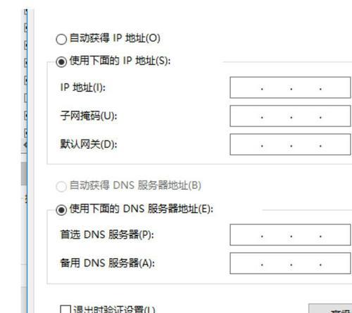 电脑连不上热点的解决方法（解决电脑无法连接到无线网络的有效技巧）