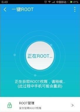 从零到root（突破枷锁）