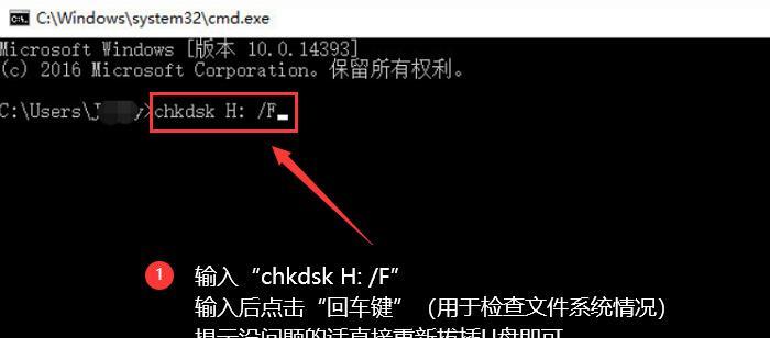 如何使用U盘解除写保护状态（简单教程帮你快速解决U盘写保护问题）