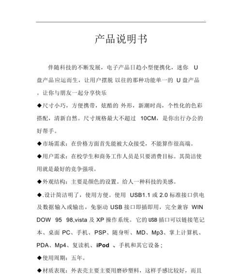 如何解决以U盘写保护强制格式化的问题