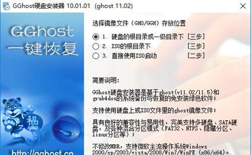 手动Ghost安装ISO文件的方法（一步步教你如何通过手动Ghost安装ISO文件）