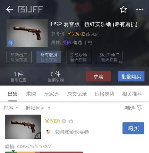 CSGO战绩查询方法大揭秘（快速了解你的游戏成绩）