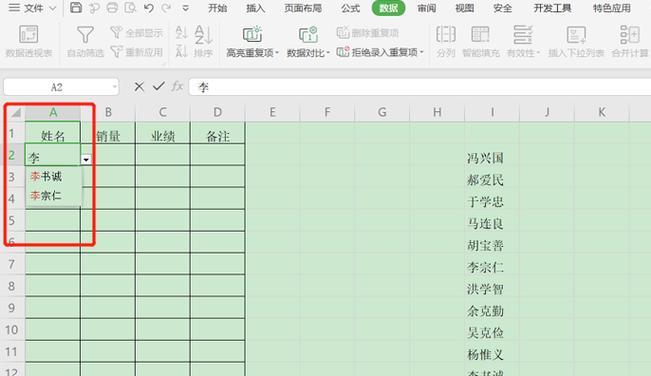 轻松学会制作Excel表格的教程（从入门到精通）