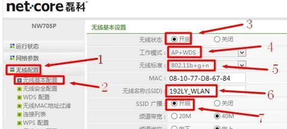 如何修改路由器用户名和密码（简单步骤教你轻松修改路由器登录凭据）