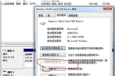 Win7纯净版没有网卡驱动解决方法（如何在Win7纯净版中安装网卡驱动以实现网络连接）