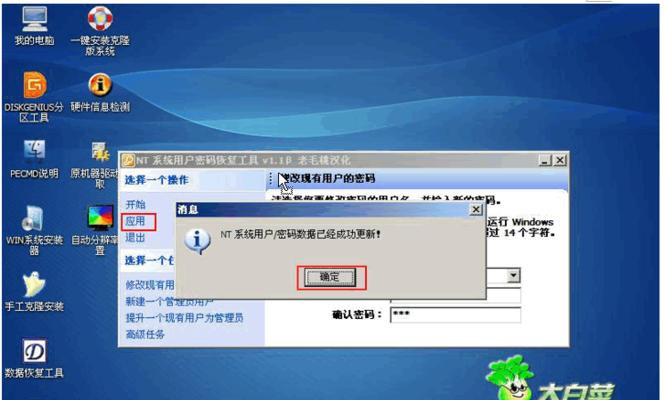 解除Win7开机密码的教程（忘记Win7开机密码）