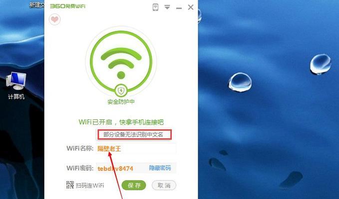 笔记本无法搜索到WiFi的解决方法（排查和修复笔记本无法搜索到WiFi的问题）