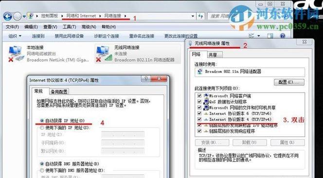 如何查看win7电脑的配置信息（快速获取win7电脑的硬件和软件配置信息）