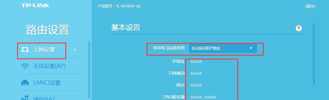 解决电脑网络连接问题的有效方法（排查网络故障）