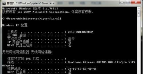 深入了解Win7启动项命令（掌握Win7启动项命令的作用和用法）