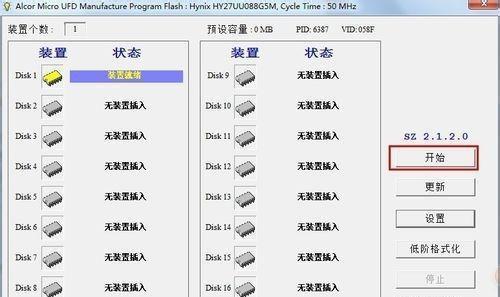 U盘写保护文件的原因及解决方法（探究U盘为何会被写保护以及如何解除写保护状态）