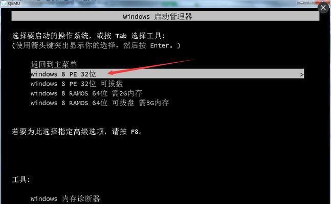 将Win7系统安装至U盘的方法（简单教程）