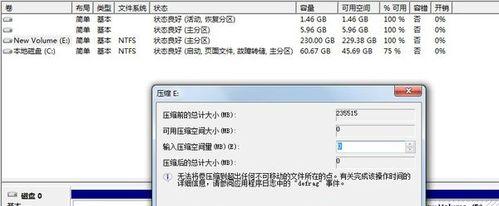 Win7硬盘分区指南（详细解析Win7硬盘分区的方法和步骤）