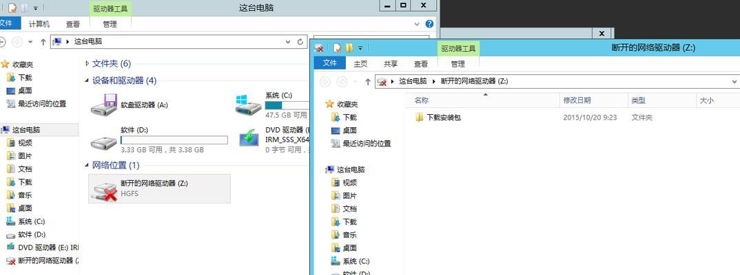 Win7共享文件夹在另一台电脑上的查看方法（简单操作）