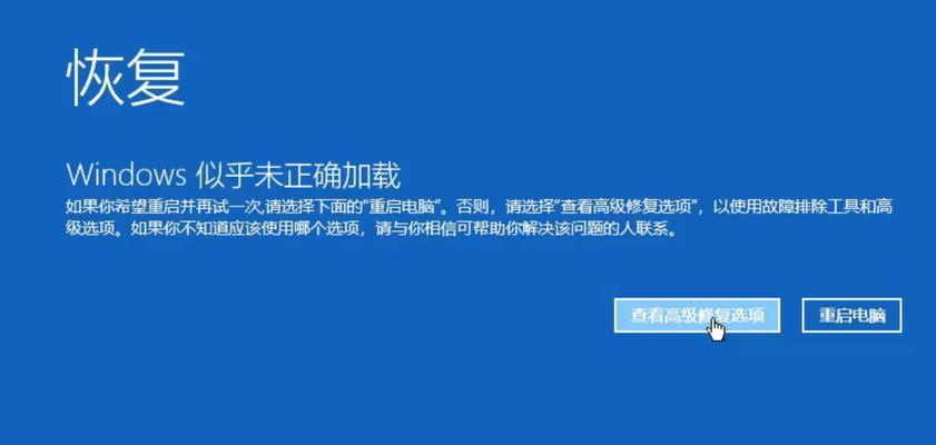 Win10系统频繁蓝屏重启问题的解决方法（如何解决Win10系统频繁蓝屏重启问题）