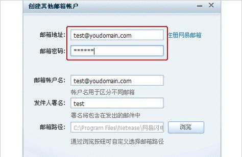 如何创建自己的电子邮箱（简单易懂的步骤）