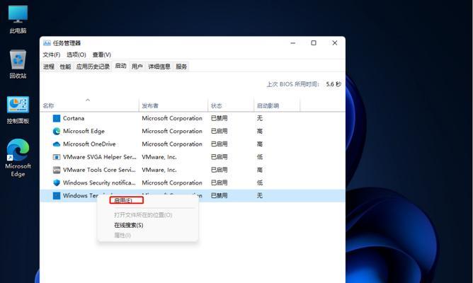 Win7启动项管理指南（如何设置和管理Win7的启动项）