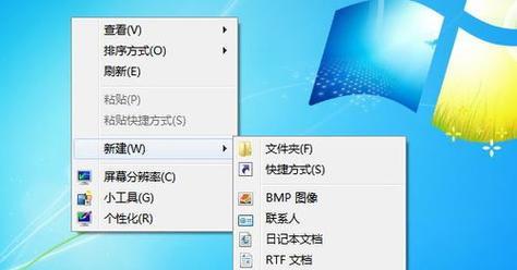 如何恢复笔记本Win7到出厂设置（通过简单步骤恢复Win7笔记本出厂设置）