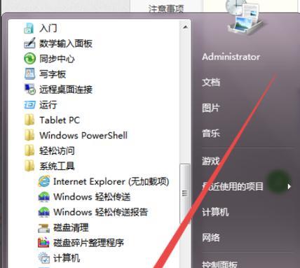 Win10关机快捷键设置（简化操作步骤）