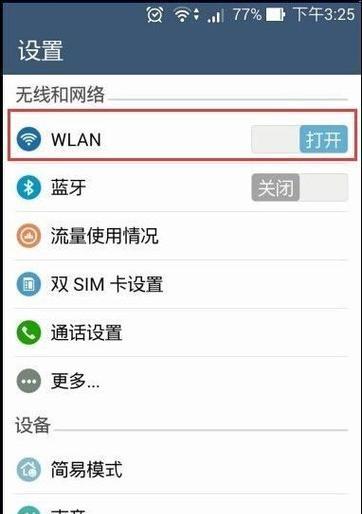 手机Wi-Fi显示已连接但无法上网问题解决方法（探索解决手机Wi-Fi连接无法上网的技巧与技术）