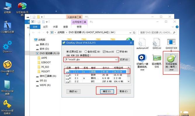 使用PE修复Win7系统文件损坏的方法（利用PE工具快速修复Win7系统文件损坏问题）