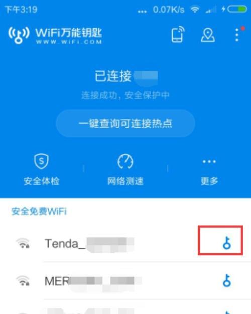 如何在手机上设置WiFi密码（详细步骤让您轻松保护网络安全）