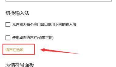 Win10玩游戏禁用输入法的方法（提升游戏体验）