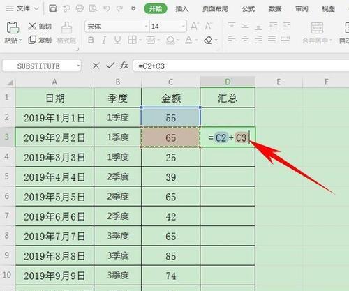 Excel表格制作教程（学习Excel表格制作）