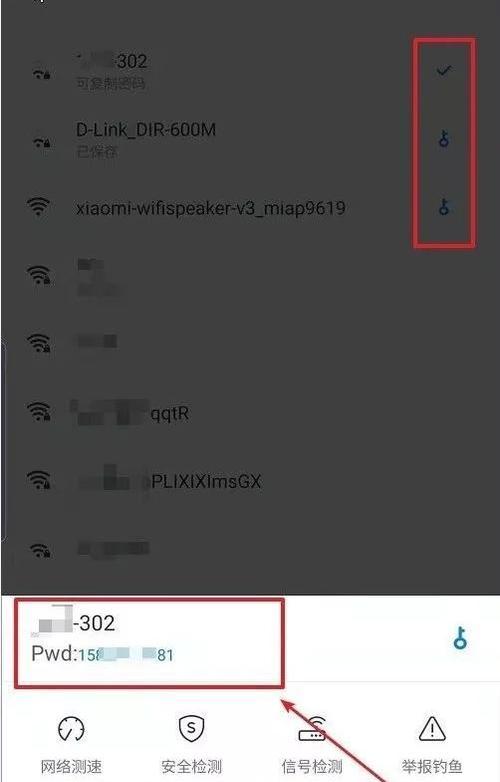 如何查看手机连接的WiFi密码（简单几步教你找回忘记的WiFi密码）