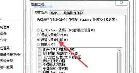 Win7旗舰版绕过密码的解除方法（忘记Win7旗舰版密码）