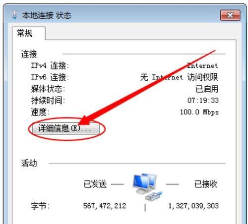 通过更换网线来改变IP地址的方法（利用物理更换网线来切换IP地址）