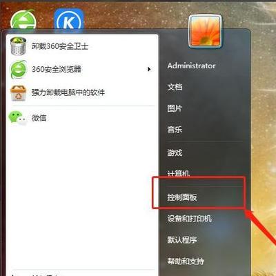 Win7系统还原操作步骤详解（快速恢复Win7系统至初始状态）