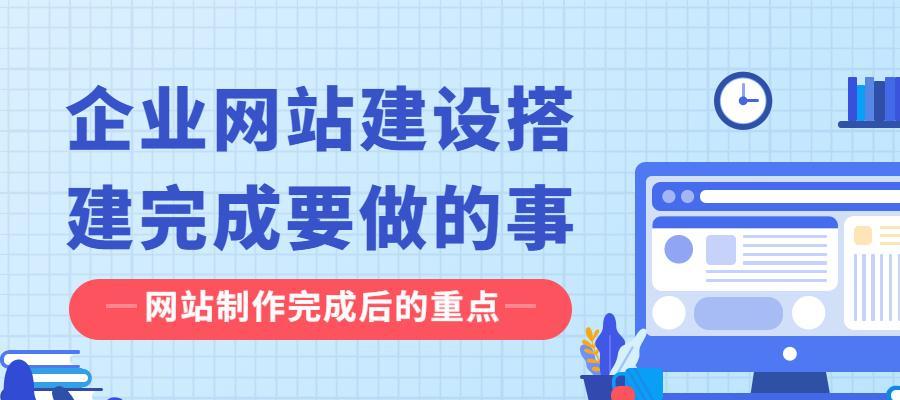 建设企业网站需要的费用及（建网站费用）