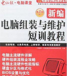 零基础电脑初学者入门教程（轻松学会使用电脑的基础知识和技能）