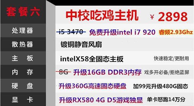 如何选择合适的电脑配置参数（从配置参数选购电脑的关键要素）