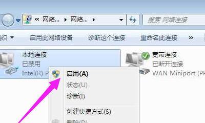 Win7本地连接不见了恢复方法（Win7本地连接消失后如何找回）