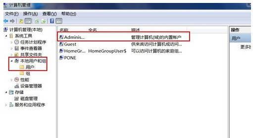 Win7管理员权限开启教程（一键获取Win7管理员权限）