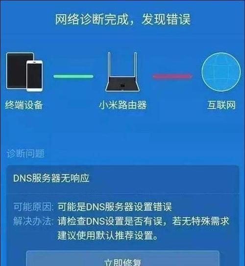 解决DNS服务器未响应的问题（一些简单而有效的解决方法）