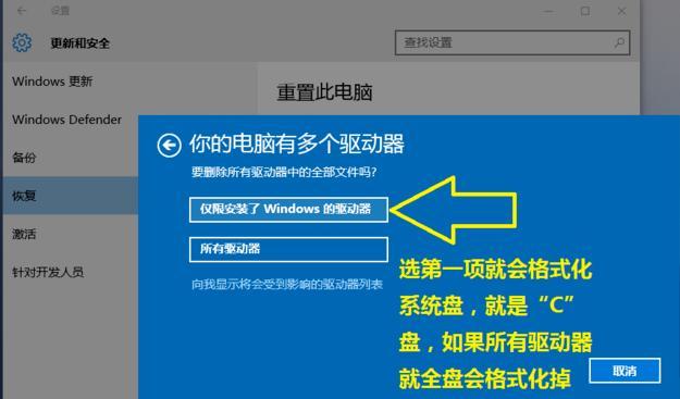 如何利用一键恢复出厂设置方法轻松重置设备（从忘记密码到系统崩溃）