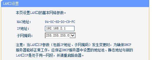 如何设置路由器的IP地址（简单步骤教你成功设置路由器IP地址）