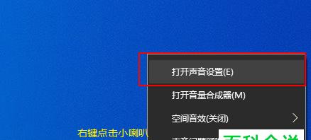 笔记本电脑无声音的解决方法（快速排除笔记本电脑无声音的常见问题）