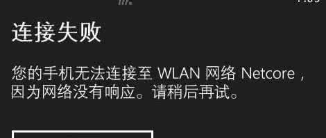 网络无法连接的解决方法（应对网络故障）