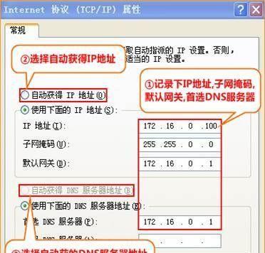 分享路由器设置上网方式的指南（教你如何设置路由器实现快速上网）