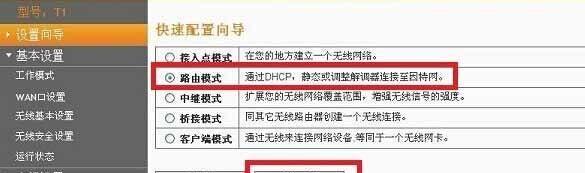 新手如何连接路由器设置网络（简易步骤帮助新手快速设置家庭网络）