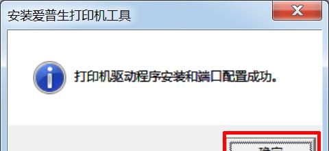 如何在电脑上添加打印机驱动程序（一步步教你添加打印机驱动）