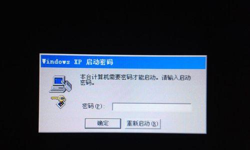 如何解决台式电脑忘记开机密码的问题（简单有效的密码重置方法）